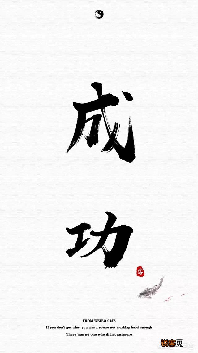 有什么带醒目文字的励志背景图或手机壁纸推荐吗？