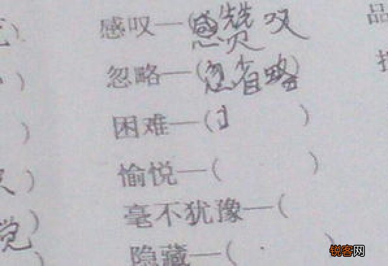 费力的近义词是什么词