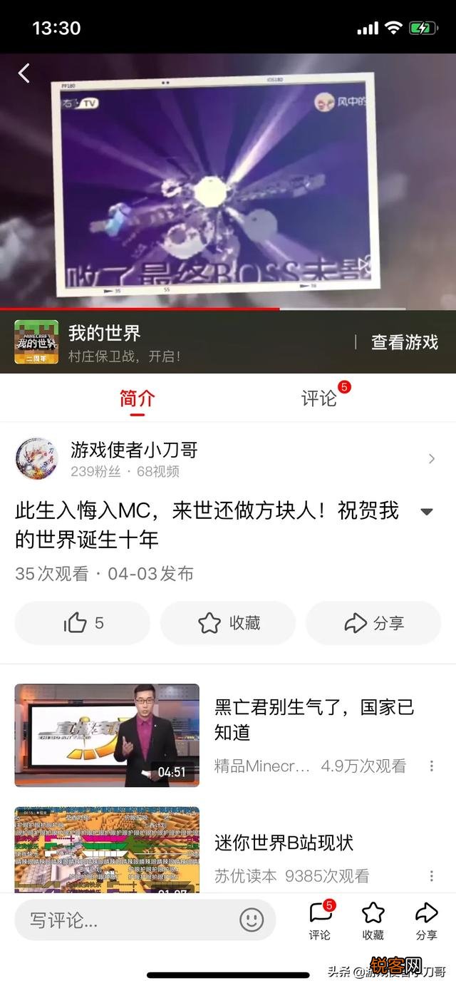 在我的世界中发现什么事最让你高兴？