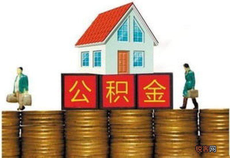 益阳住房公积金中心：优化服务 业务网上办就近办一窗办