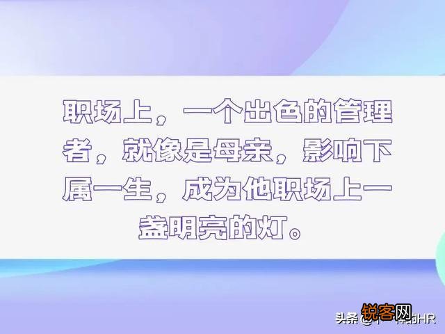 出色的管理者,都是怎么发现人才的？