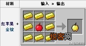 我的世界金苹果和附魔金苹果有什么区别？