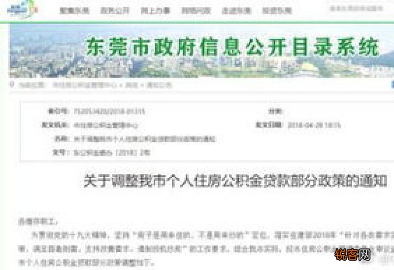 潍坊市多子女家庭首套房公积金最高可贷80万