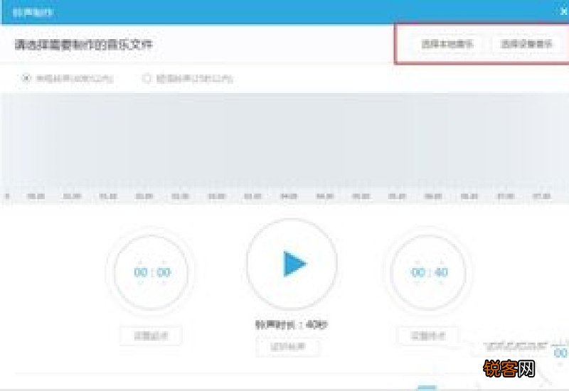 苹果6如何换手机铃声