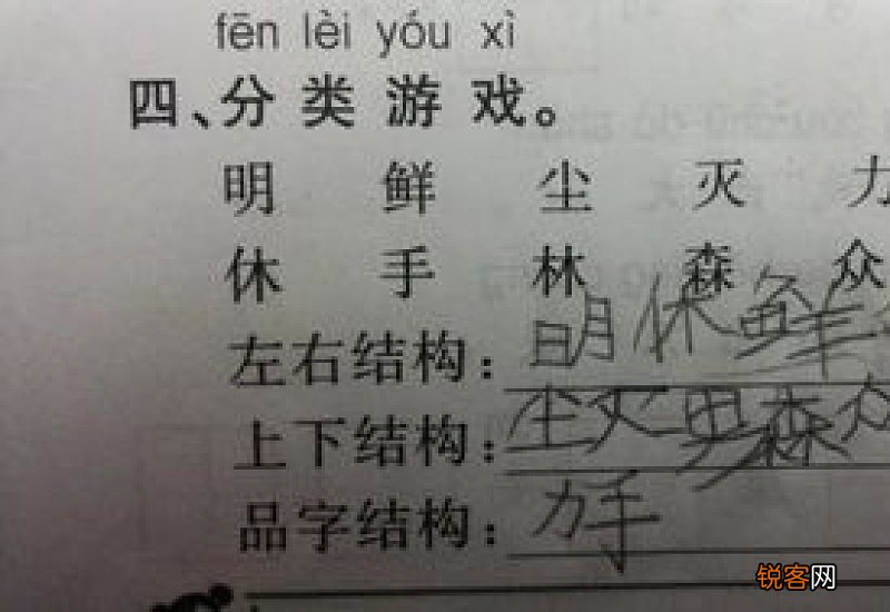 主字是独体字吗