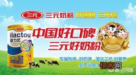 三元奶粉怎么样,和三鹿有关系吗,竟然看到有人说是三鹿的接盘侠？