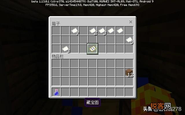 我的世界藏宝图的宝藏一般在几格？