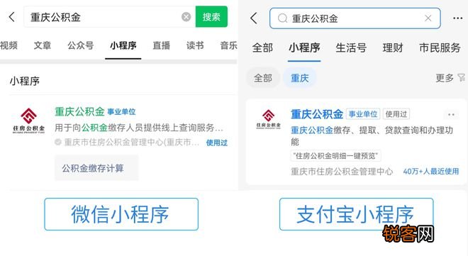 答疑！重庆市民查询公积金提取审批进度这样操作