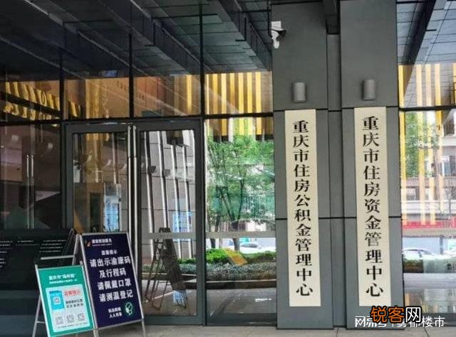 答疑！重庆市民查询公积金提取审批进度这样操作