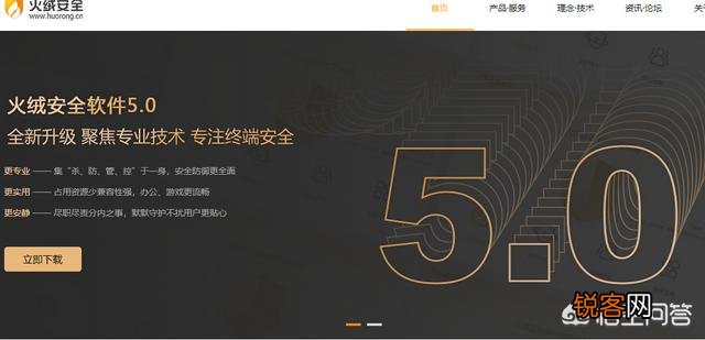 你知道哪些电脑安全软件？