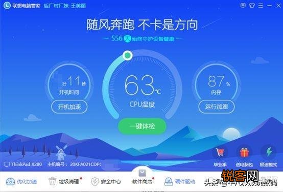 联想电脑管家好用吗？