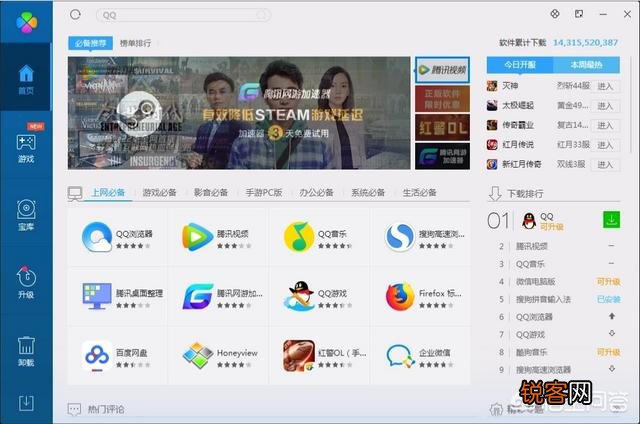 电脑究竟要不要装电脑管家？你怎么看？