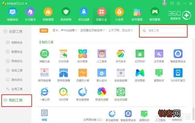 电脑究竟要不要装电脑管家？你怎么看？