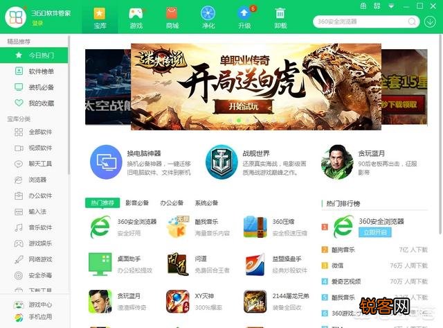 电脑究竟要不要装电脑管家？你怎么看？