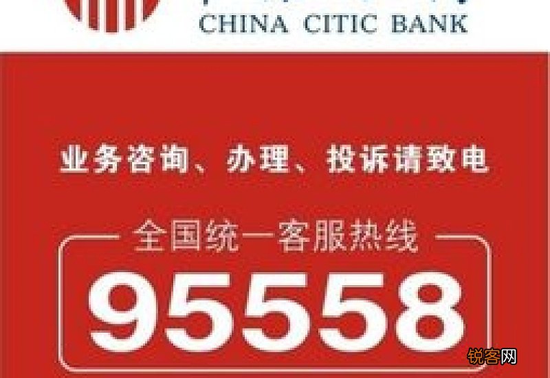 95558是什么银行电话