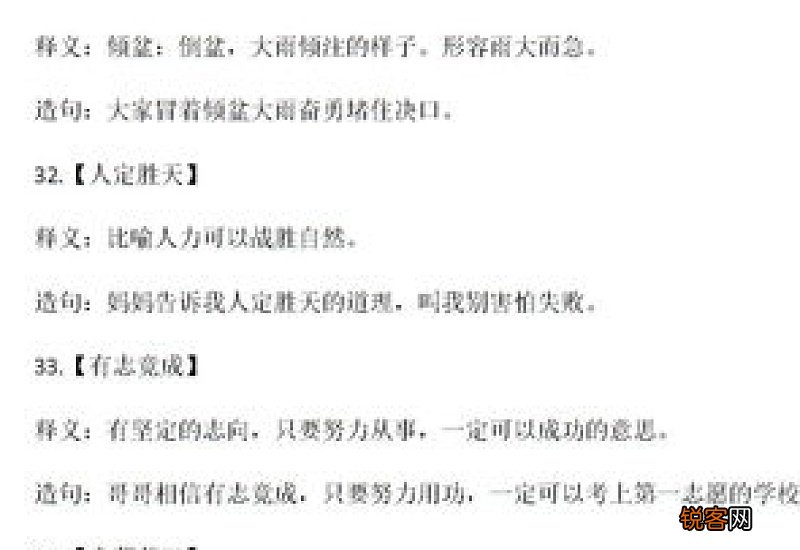 当之无愧怎们造句,当之无愧成语造句