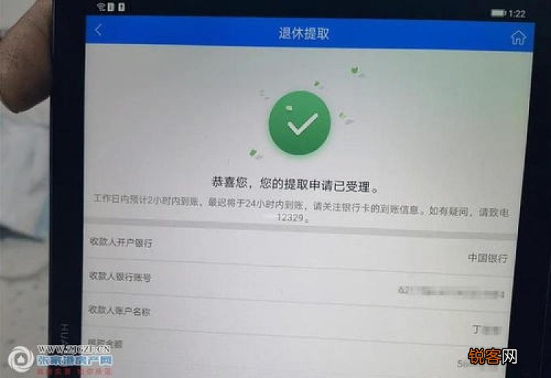自动到账！佛山在全省首推公积金“退休无感提取”