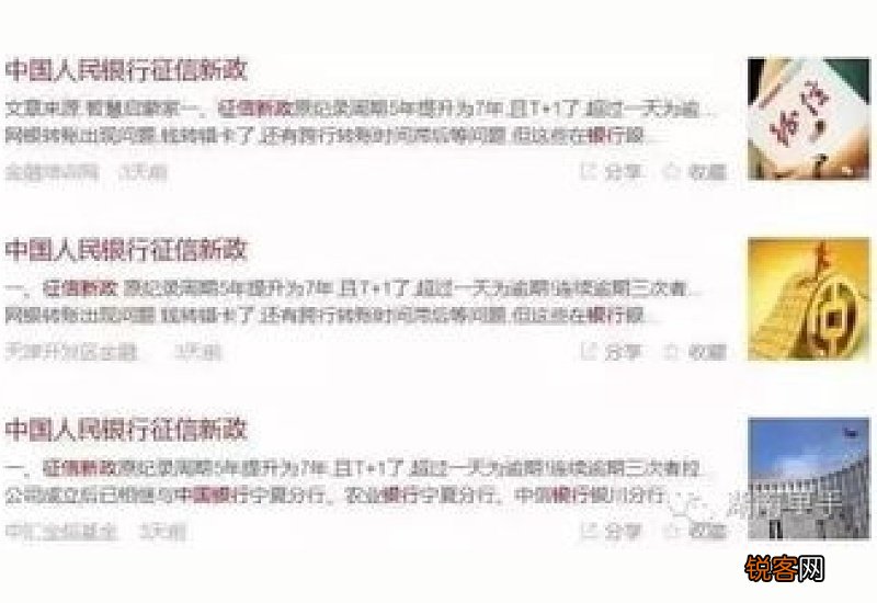 福州部分职工钻空子提取公积金 不良信用被登记
