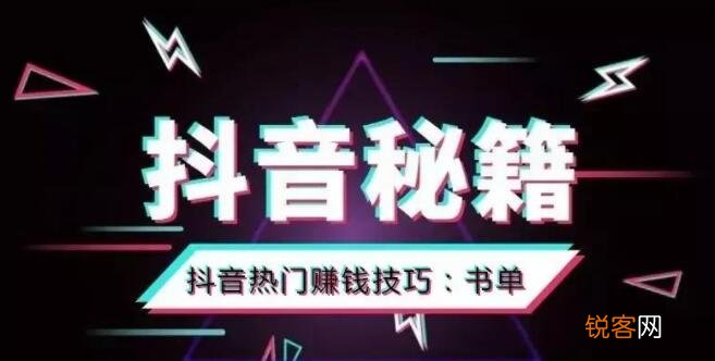 做抖音书单号的三种方法分享 如何做抖音书单号