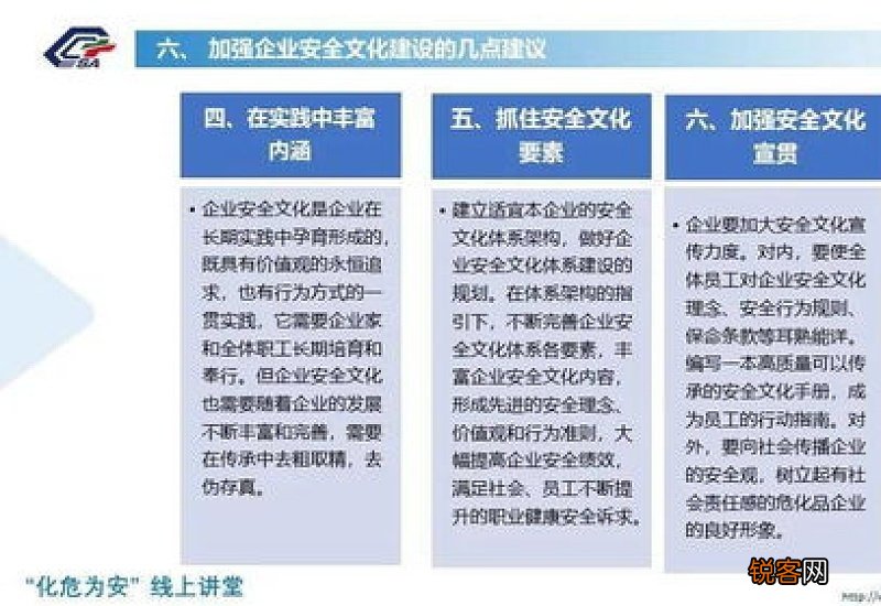 企业本质安全是指什么