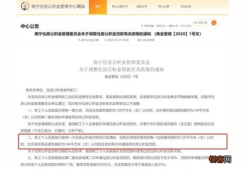 东莞公积金热门问题解答！事关逐月划扣服务