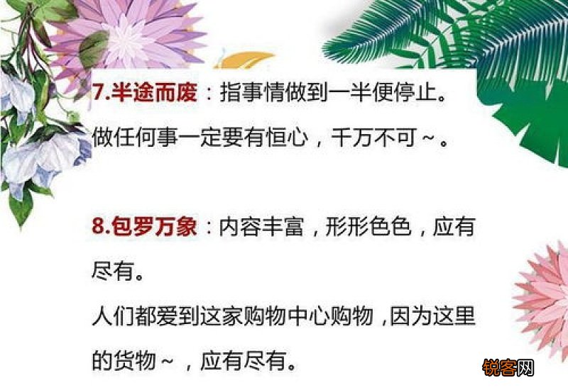 一尘不染怎们造句,一尘不染成语造句