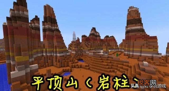 《我的世界》中有哪些生物群系？它们分别有哪些特有的建筑和生物？
