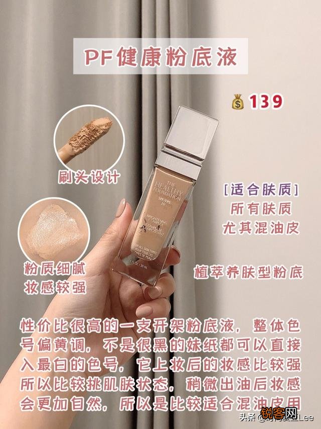 平价粉底是一定会暗沉吗？