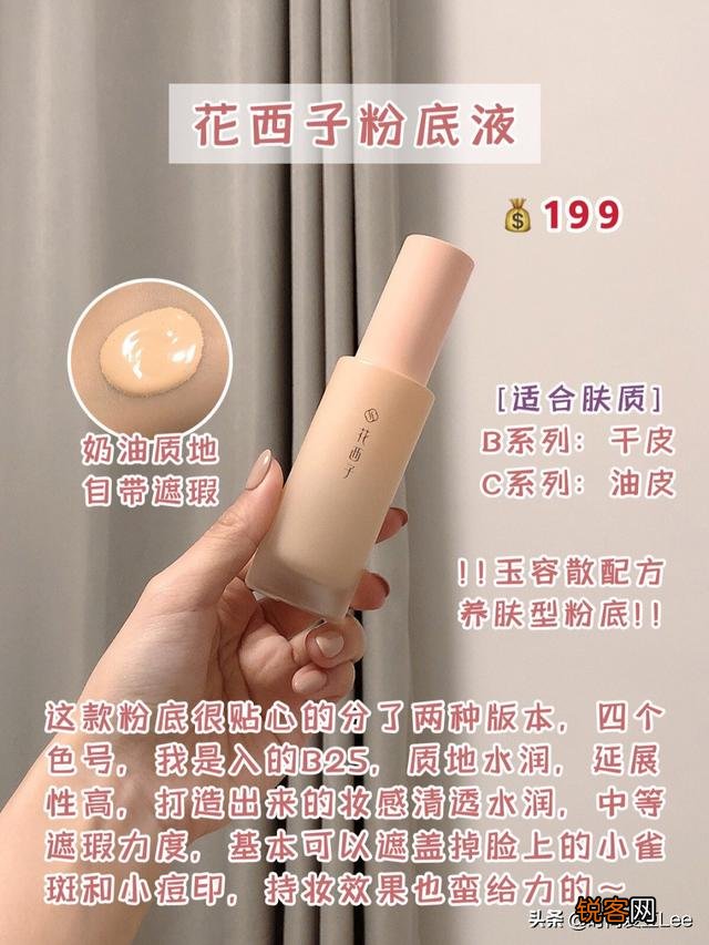 平价粉底是一定会暗沉吗？