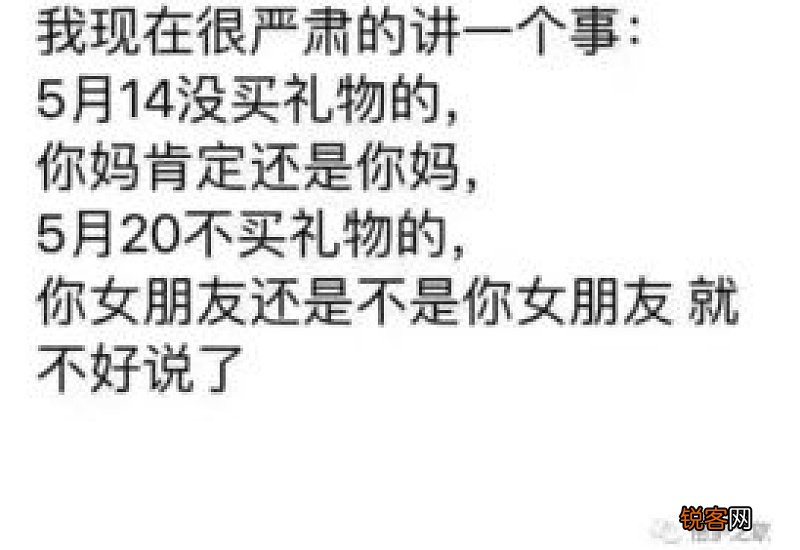 520是什么日子