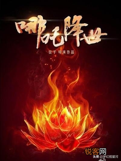 如何看待国内推送动画《哪吒魔童降世》竞选奥斯卡最佳国际电影奖？