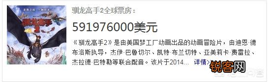 都同一天上映,《驯龙高手3》票房为何碾压高评分、无差评奥斯卡获奖电影《绿皮书》？