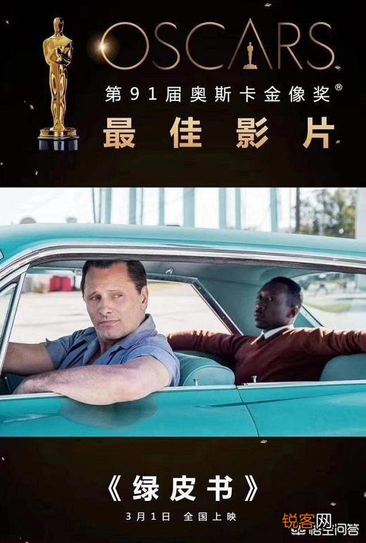 都同一天上映,《驯龙高手3》票房为何碾压高评分、无差评奥斯卡获奖电影《绿皮书》？