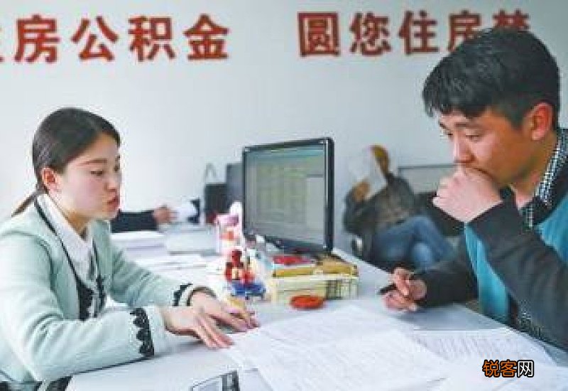 威海调整住房公积金使用政策！