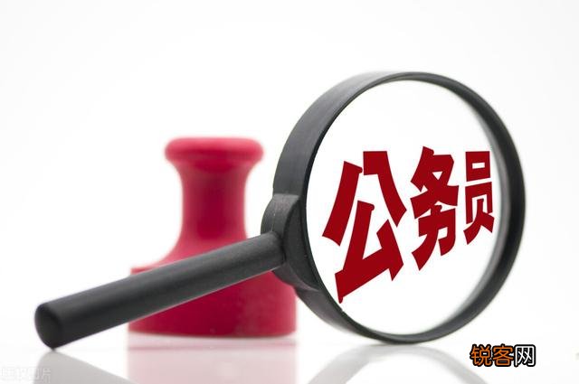 山东临沂市公务员待遇怎么样,一个月工资大概多少钱？