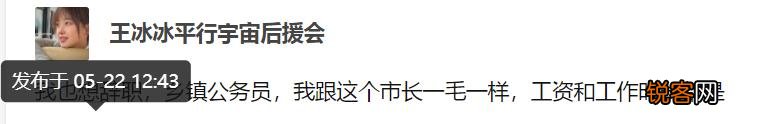 山东临沂市公务员待遇怎么样,一个月工资大概多少钱？