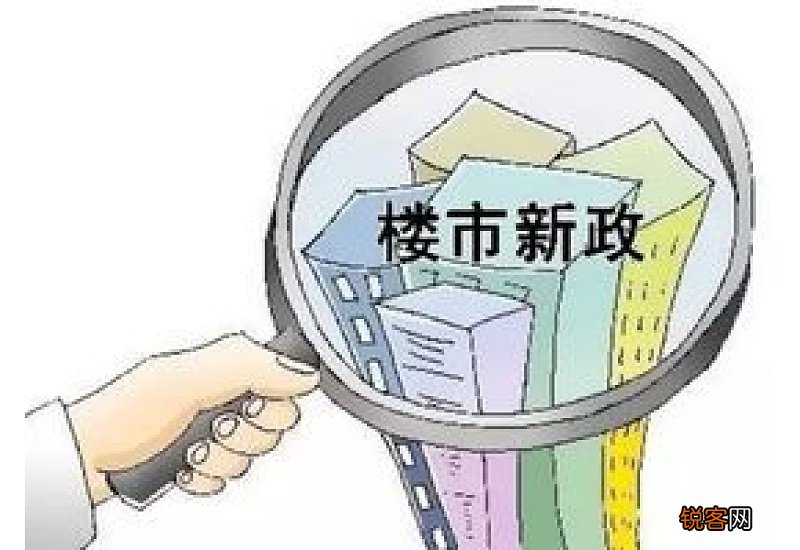 “二孩”“三孩”家庭购房有补贴 淄博市再推购房新政