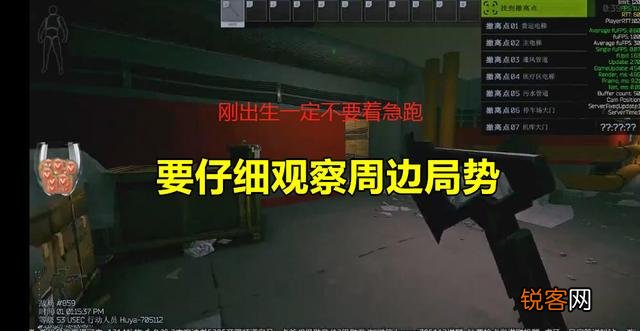 逃离塔科夫怎样避免落地成盒？老鬼：乱跑是大忌,趴下观察最明智,你怎么看？