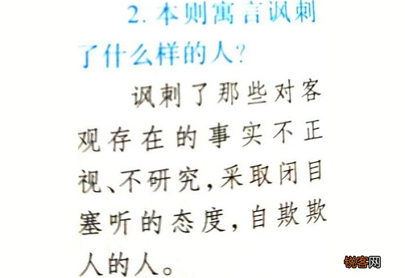 怎么讽刺没素质的人四字成语