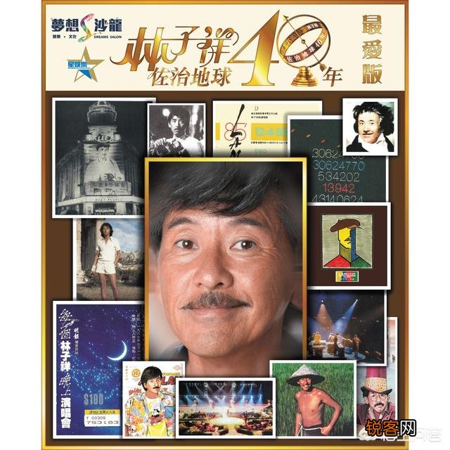 林子祥唱功如何？