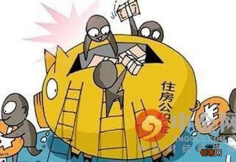 辽宁丹东：首次住房公积金贷款结清后可再次申请，不再受间隔时间限制