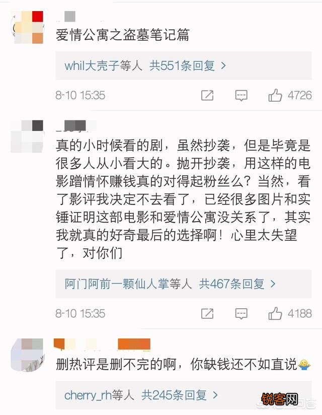 电影《爱情公寓》自上映八天来票房三级跳,你怎么看？