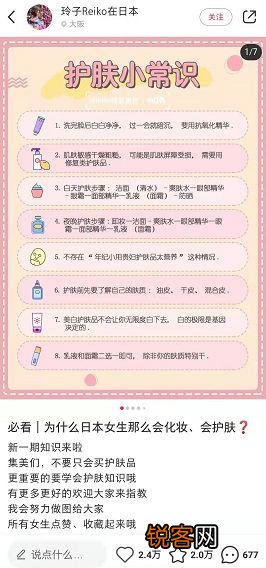 我是如何做到的 小红书如何引流