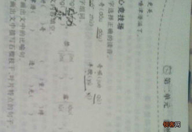 鲜组词多音字组词语