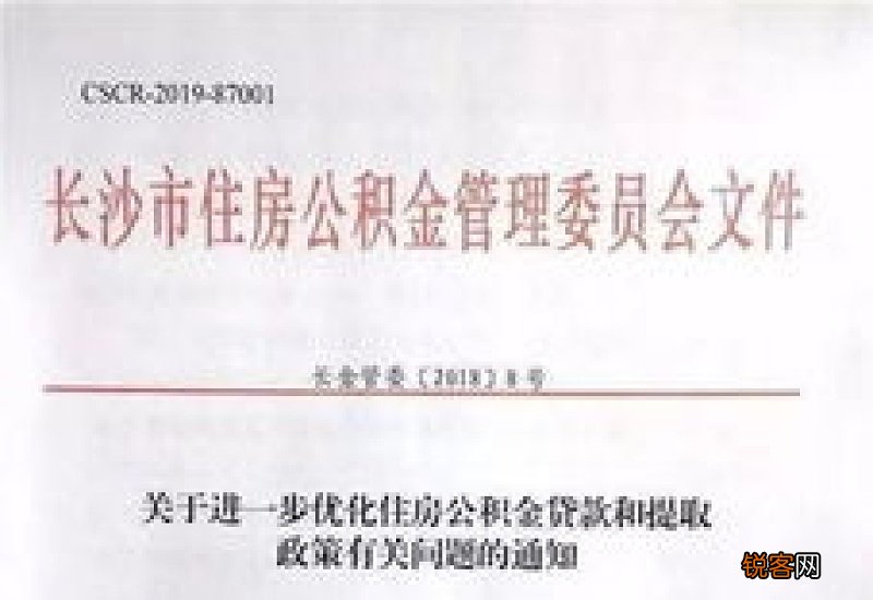 事关住房公积金贷款、租房提取！大庆市住房公积金管理中心发布通知