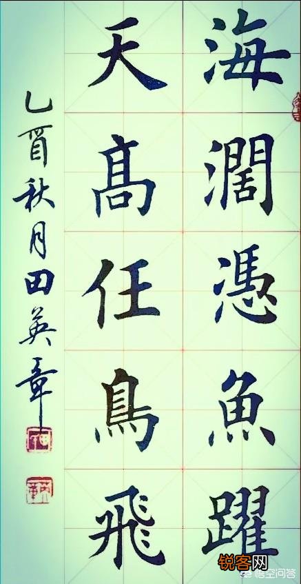 书法的落款用什么字体最好？