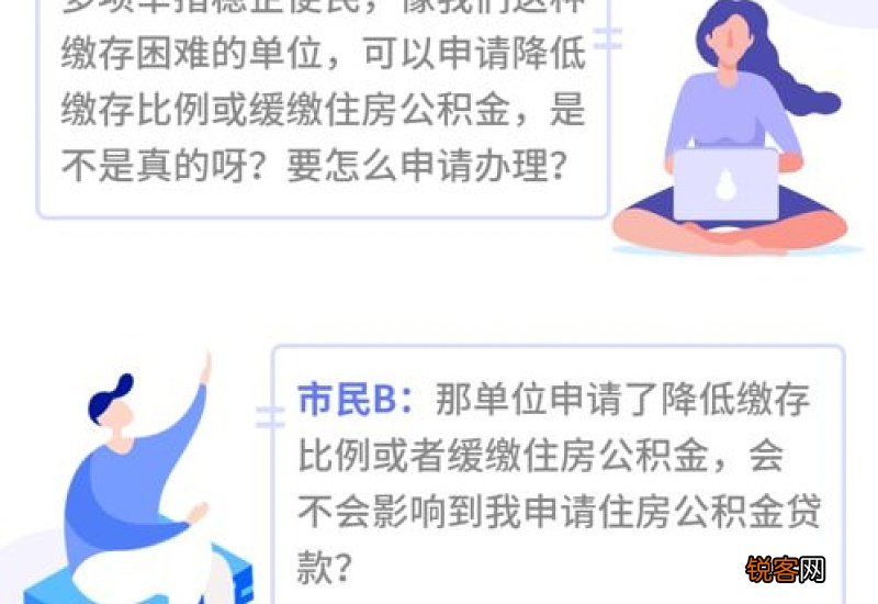 湖南：延长公积金阶段性支持政策