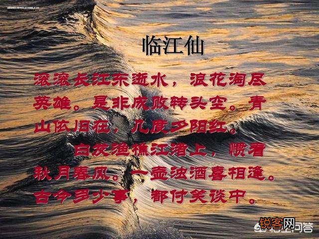 请问“青山依旧在,几度夕阳红”表达了作者什么样的感想？