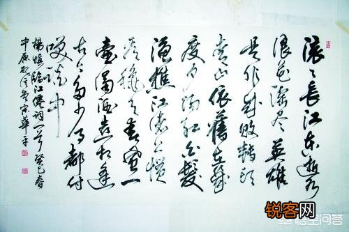 请问“青山依旧在,几度夕阳红”表达了作者什么样的感想？