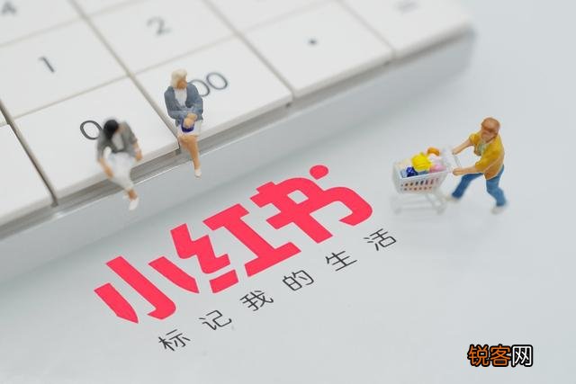 小红书广告推广方法 小红书广告推广方法,怎么投放小红书广告